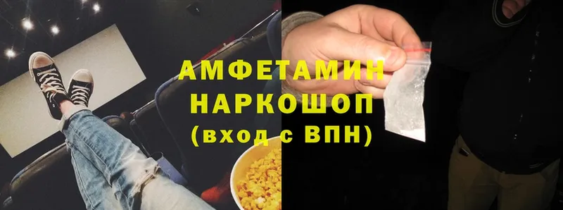 блэк спрут зеркало  Кыштым  Амфетамин VHQ 